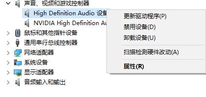 win10系统看直播有画面没声音的解决方法