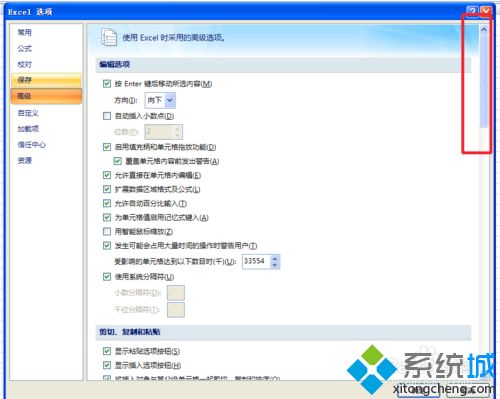 win7系统下excel更换表格线颜色的方法