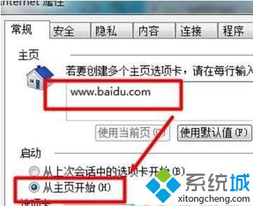 win10系统下搜狗浏览器主页无法更改的解决方法