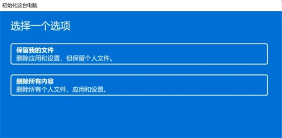 恢复出厂设置系统是新版还是旧版 恢复出厂设置系统教程