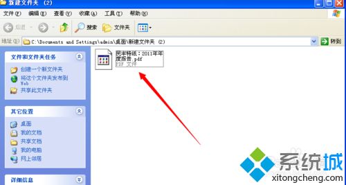 win10打不开pdf文件如何解决？win10无法打开pdf文件的解决方法