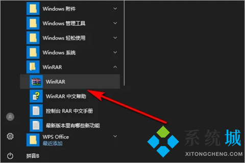 win10自带解压软件在哪里 win10自带解压软件的使用方法