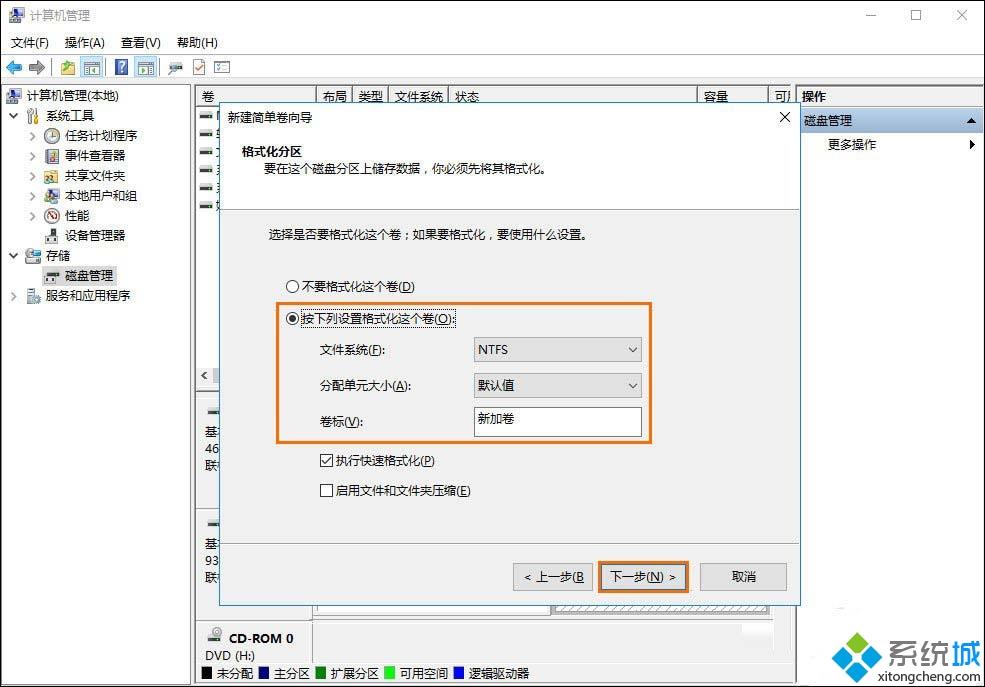 Win10如何安全的给移动硬盘分区？win10给移动硬盘分区的方法