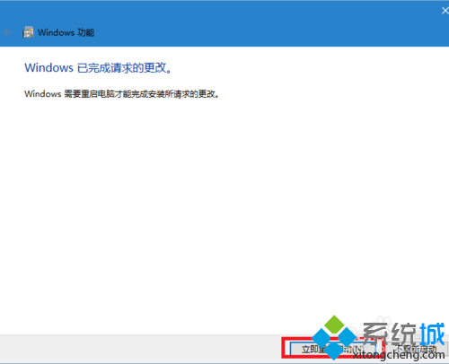 windows10系统组件功能如何禁用