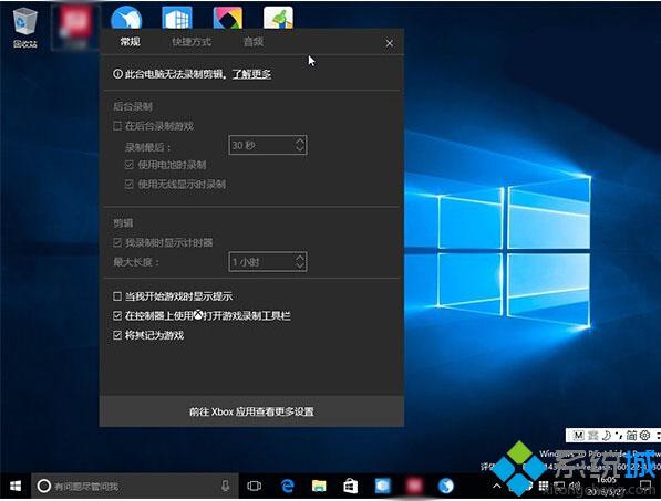 Win10一周年更新预览版14352新增6款火爆游戏支持