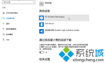 win10系统插上u盘怎么不显示mp3歌曲_win10插u盘不显示解决方法