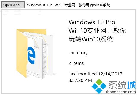 Win10系统设置按空格键可浏览文件的小技巧