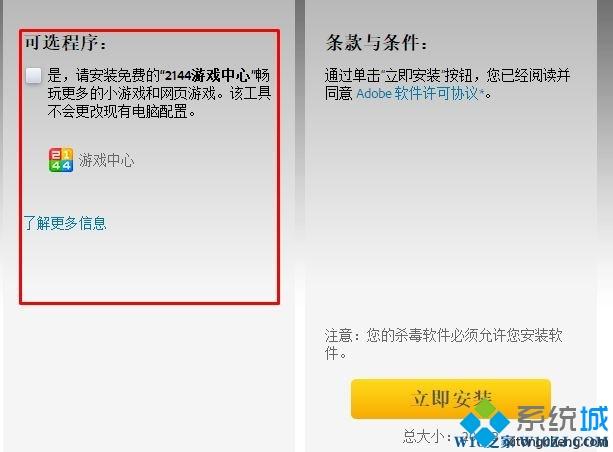 win10打开UC浏览器提示flash player过期怎么办