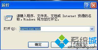 windows xp系统网络图标打红叉但能上网的解决方法