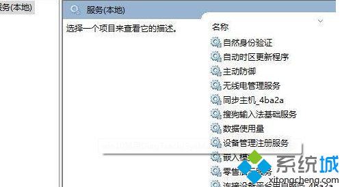 win10禁用DiagTrack/SysMain/WSearch服务的方法