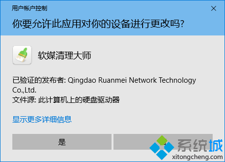 Windows10系统怎样隐藏程序界面