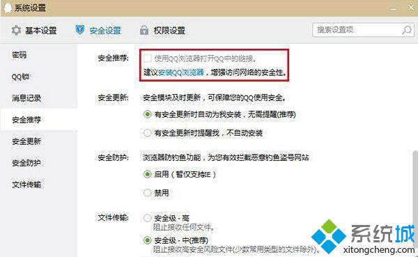 Win10下怎么使用默认浏览器打开QQ网页？Windows10使用默认浏览器打开QQ网页的方法