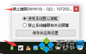 Windows10系统电脑空闲两分钟后会黑屏怎么办【图文教程】