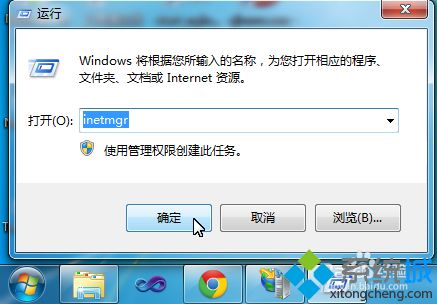 win7系统IIS管理器IP地址和域限制设置教程