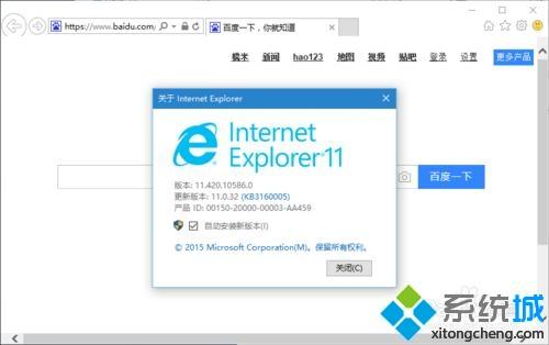 win10如何卸载ie11安装ie8_win10卸载ie11安装ie8的方法