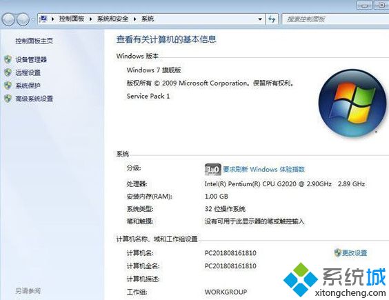 win7正式版系统激活码大全_永久激活win7正式版方法