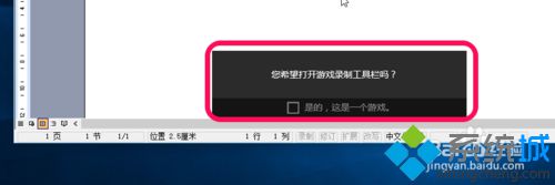 win10系统如何录制视频？windows10自带录像功能的使用方法