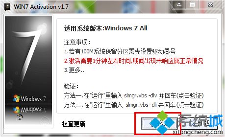 激活win7旗舰版如何操作|win7旗舰版激活的方法