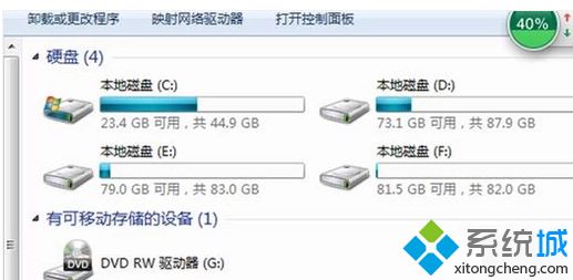 简单几步解决win7系统移动硬盘不显示盘符的问题