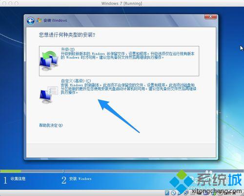 苹果Mac虚拟机安装Win7系统的方法【图文教程】