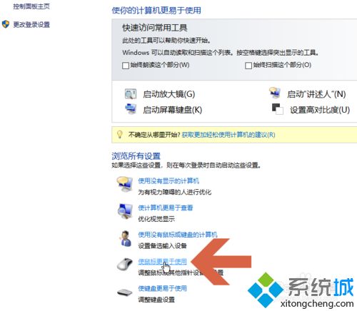 win10系统程序窗口靠边会自动最大化怎么办_win10系统程序窗口靠边会自动最大化的解决方法