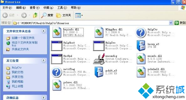 windowsxp系统msconfig无法打开如何处理