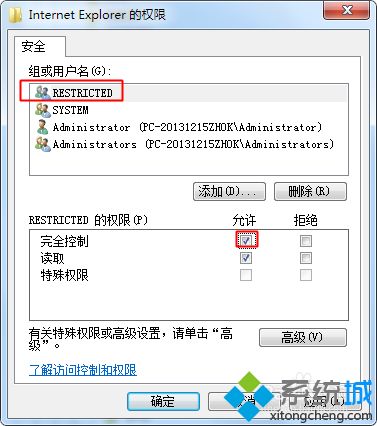 win10浏览器主页被篡改为2345导航后改不了的解决方法