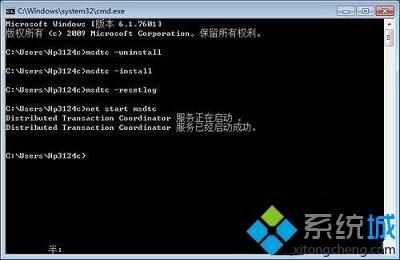 win7dtc服务无法启动如何解决_win7dtc服务无法启动的解决方法