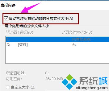 win10正式版发现“系统内存占用很高”怎么办