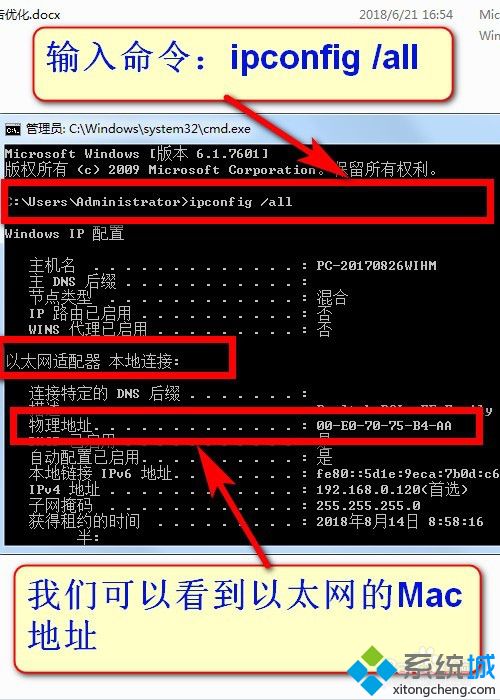 几步教会你win7更改mac地址_win7电脑改mac地址方法