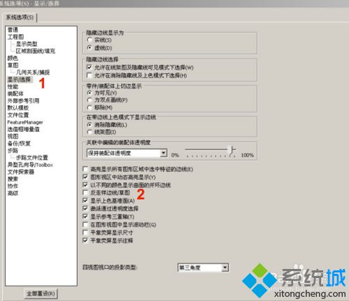 windows10系统SolidWorks运行速度很慢如何解决