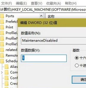 Win10系统注册表禁用自动维护的方法