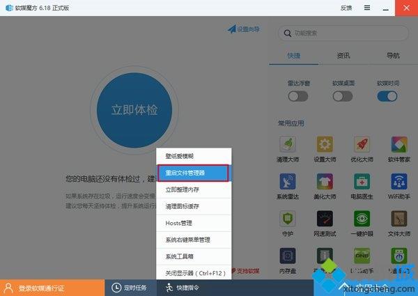 重装win10系统之前如何备份任务栏的快捷方式