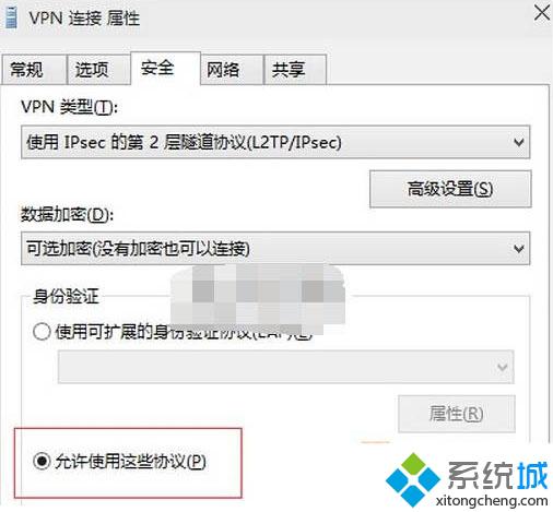 Win10系统建立不了vpn连接提示错误800的解决方案