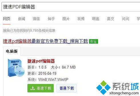 xp系统下更改PDF文件中图片透明度的方法