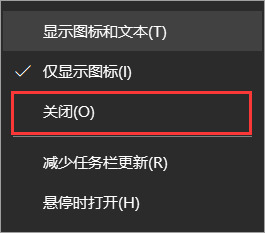 win10任务栏右下角天气怎么关闭