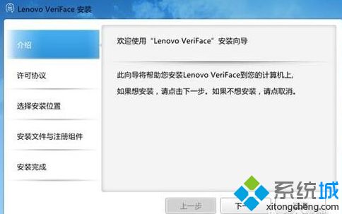 windows10如何实现刷脸_windows10怎么实现刷脸登录