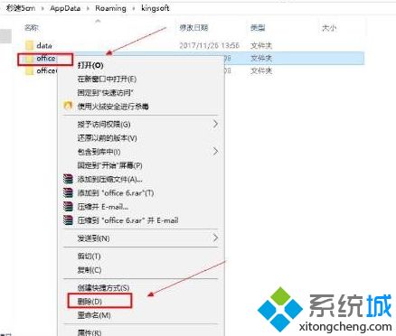 Win10系统下WPS Null加载失败的解决方法