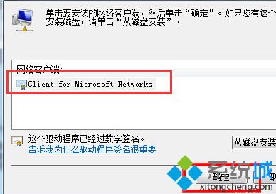 win10无法访问局域网提示0x80070035找不到网络路径怎么办