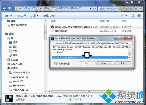 win7系统安装outlook后出现激活向导怎么办