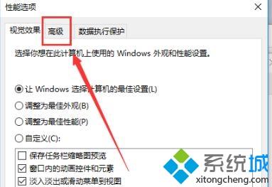 把win10虚拟内存设置成8g的操作步骤