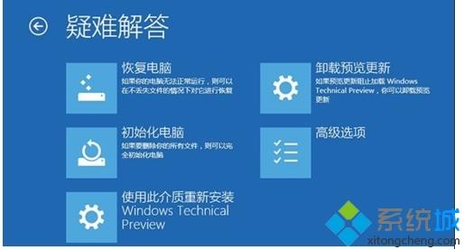 重置win10系统出现“找不到恢复环境”的提示怎么办