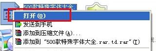 windowsxp系统打开cfg文件格式的方法