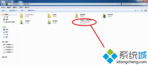 windowsxp系统导出百度输入法词库的方法