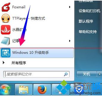 windows10升级助手点击登录没反应如何解决