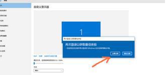 windows10系统电脑开机图标与分辨率不符怎么办