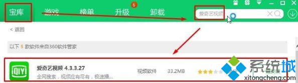 Win10正式版打不开爱奇艺怎么办|Win10正式版打不开爱奇艺的解决方法