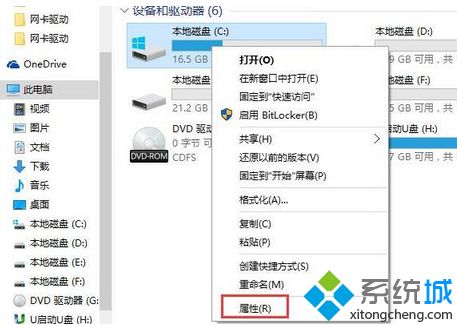 解决win10频繁卡顿的详细步骤