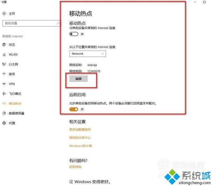 Win10系统怎样设置无线为AP热点