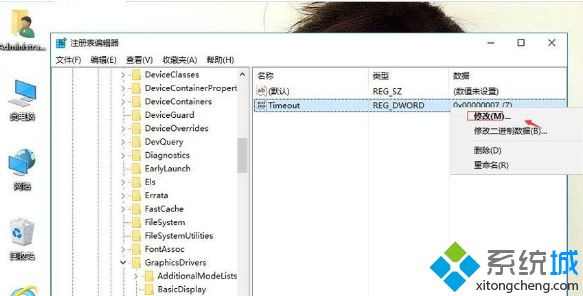 Win10系统禁用不了DirectDraw的解决方法